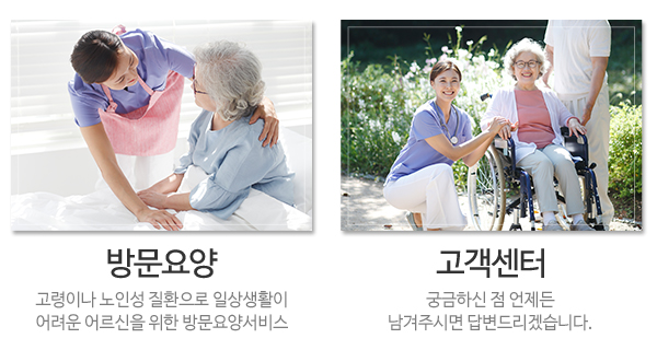 조은나무방문요양센터_메인중간_중간1