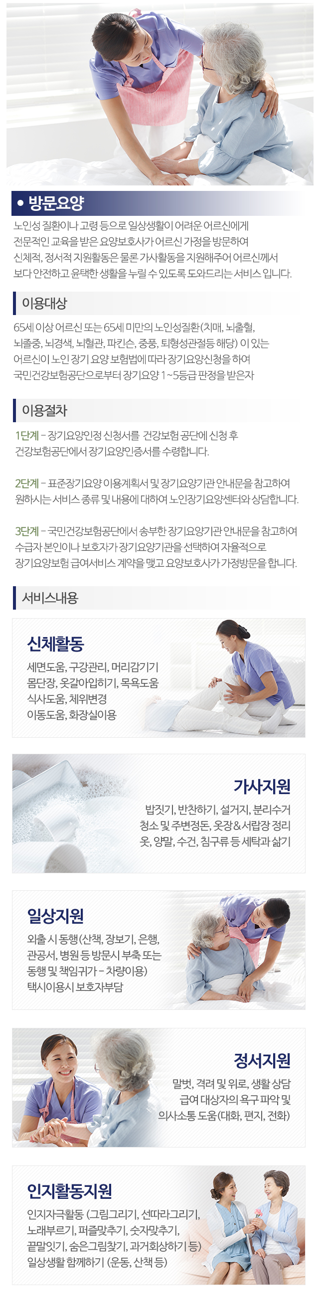 조은나무방문요양센터_모바일